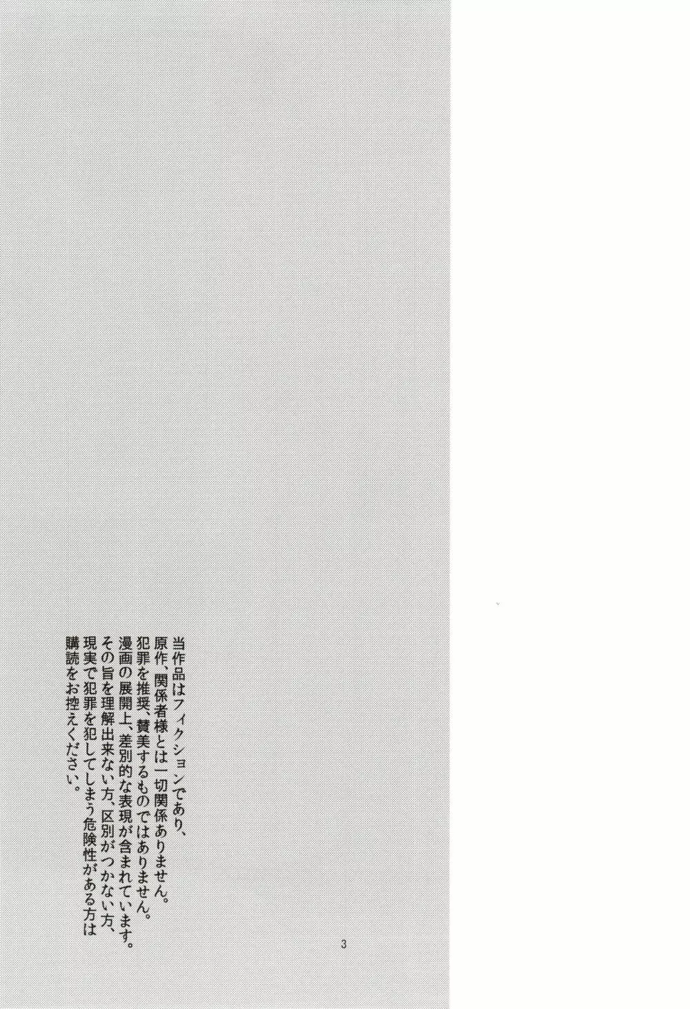 プレイングジョーカーR - page4