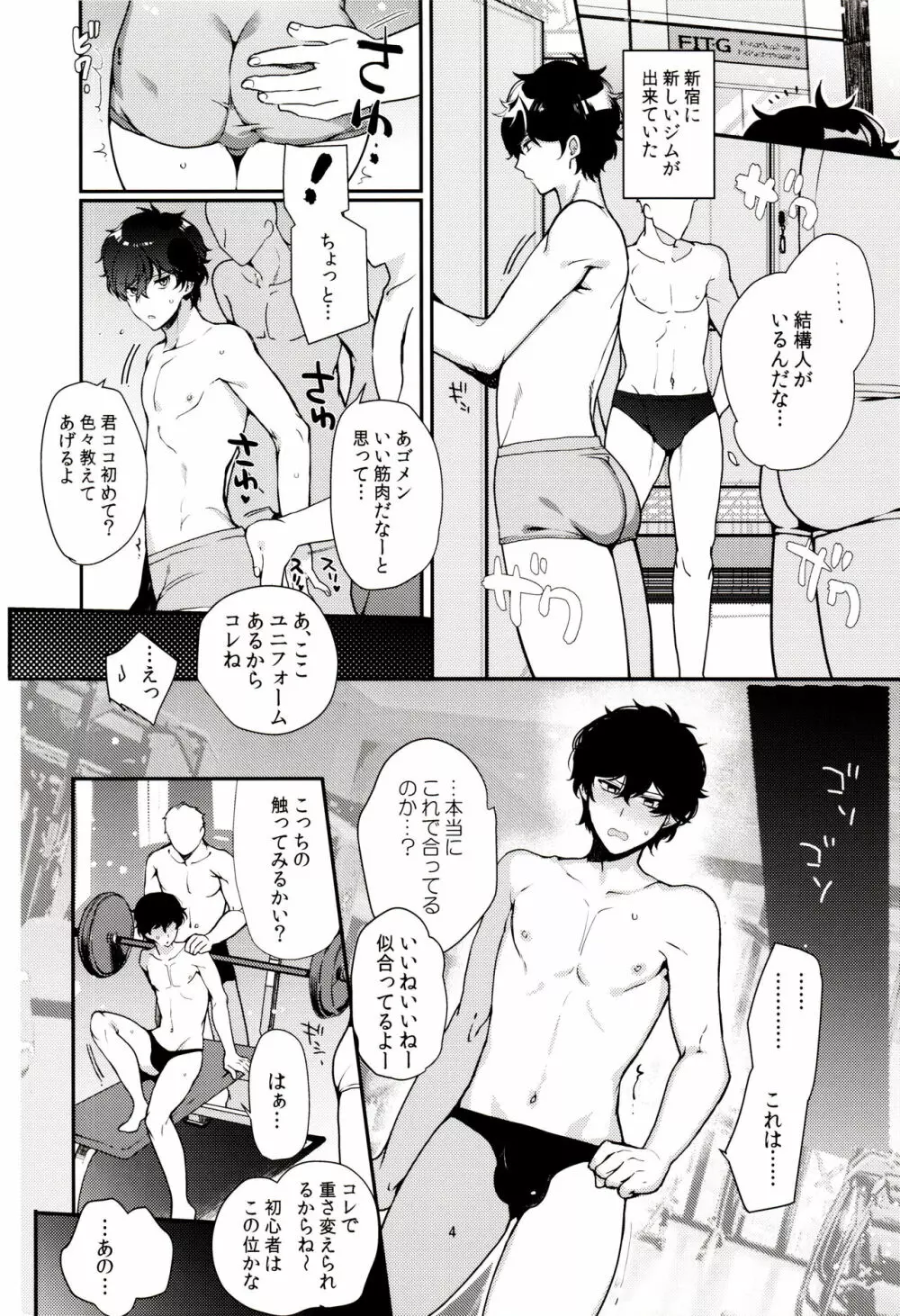 プレイングジョーカーR - page5
