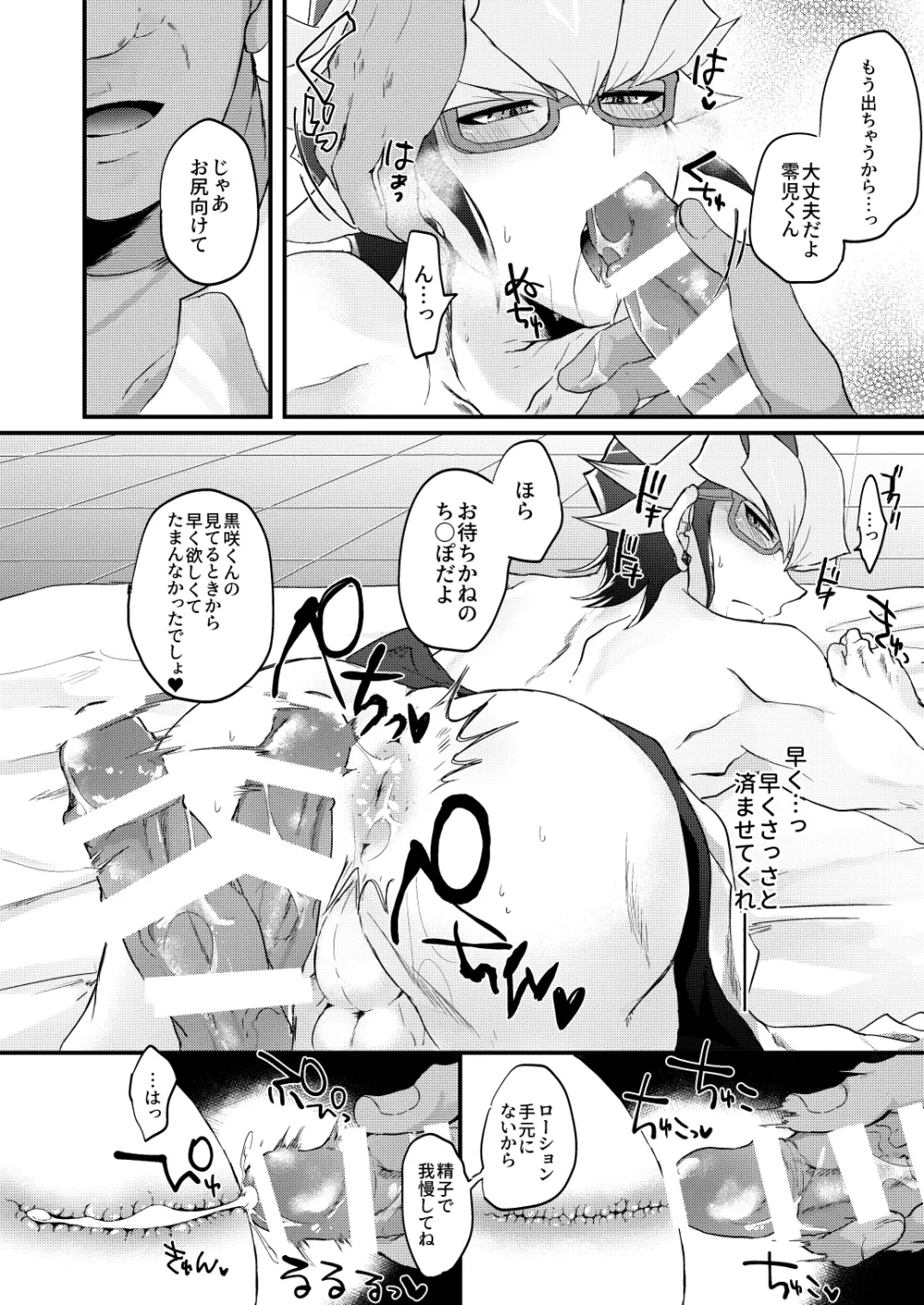 正当な決闘の結果敗れて戴いたのでそれ相応の対価を払って戴きます。 - page19