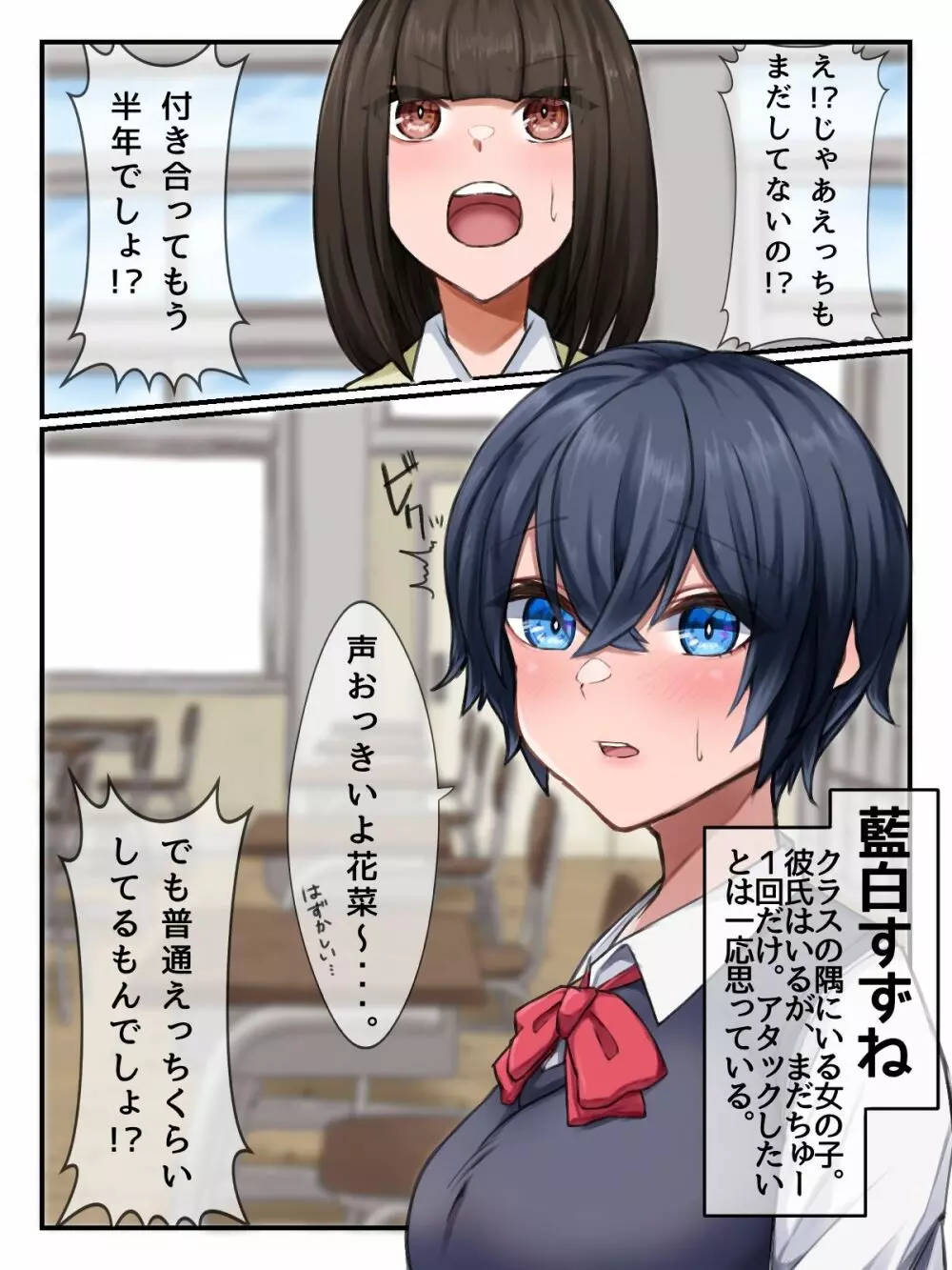 地味な二人のハデなエッチ - page2