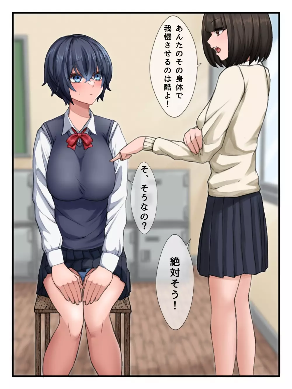 地味な二人のハデなエッチ - page3
