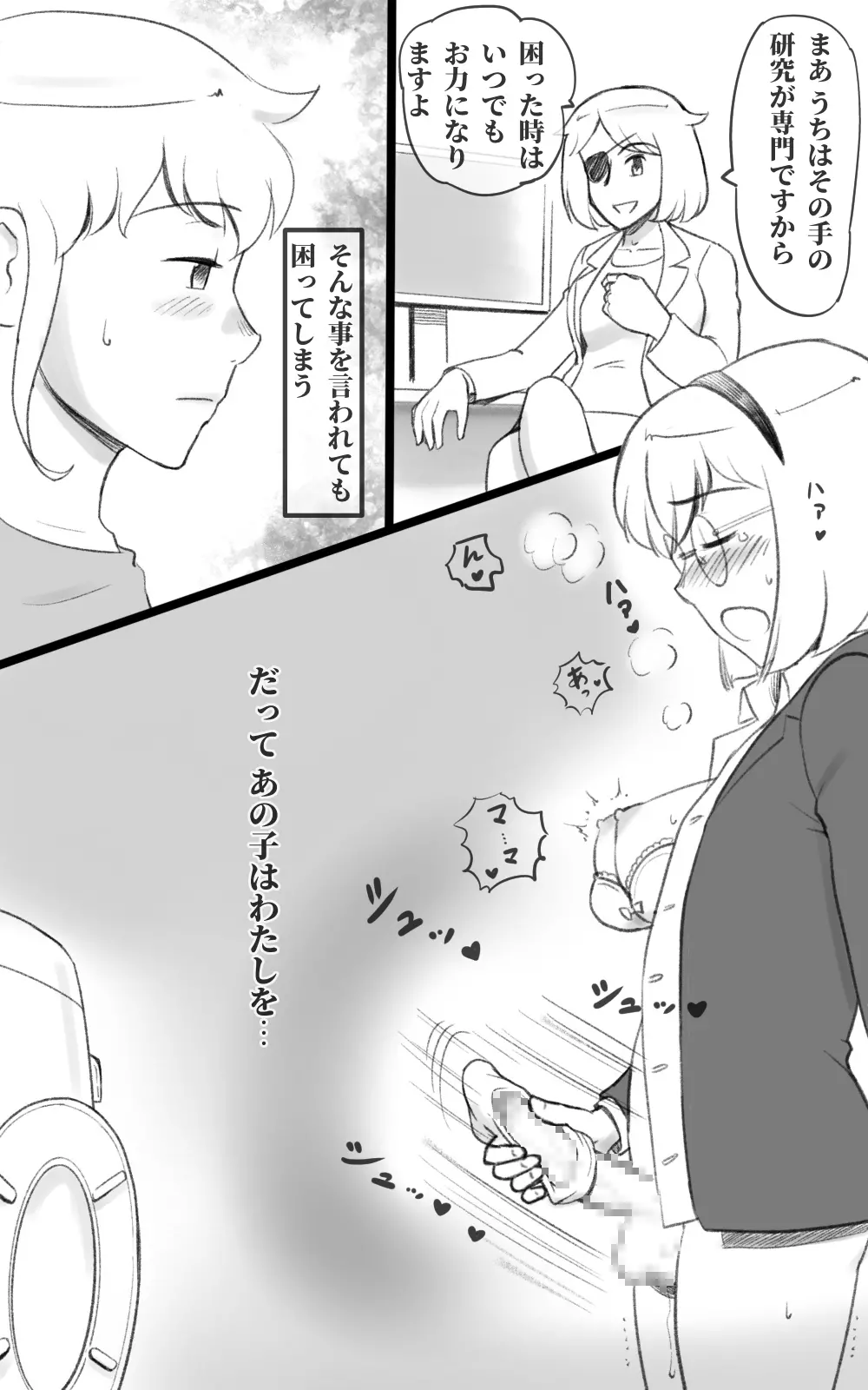 ふた恋 ~ふたなり娘はママに恋をする~ - page11