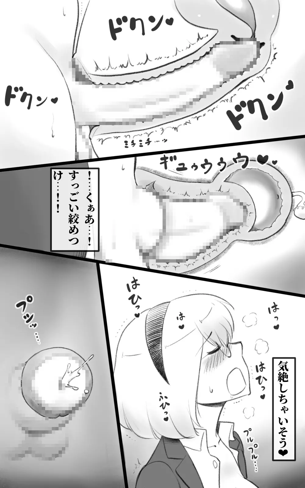 ふた恋 ~ふたなり娘はママに恋をする~ - page28
