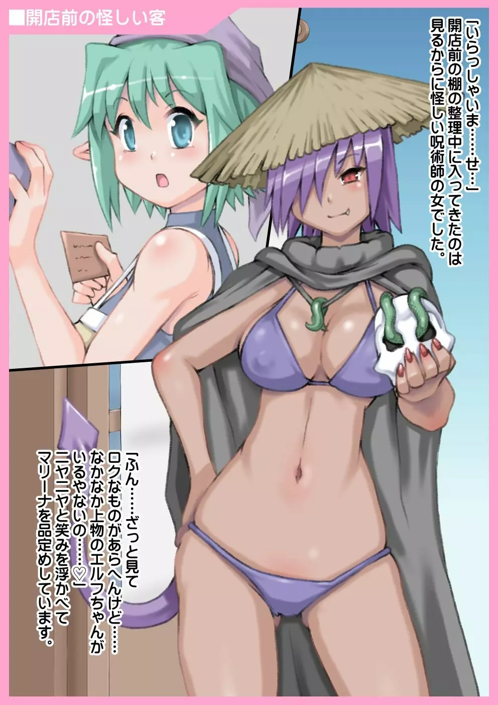 母は産卵娘は苗床 - page4