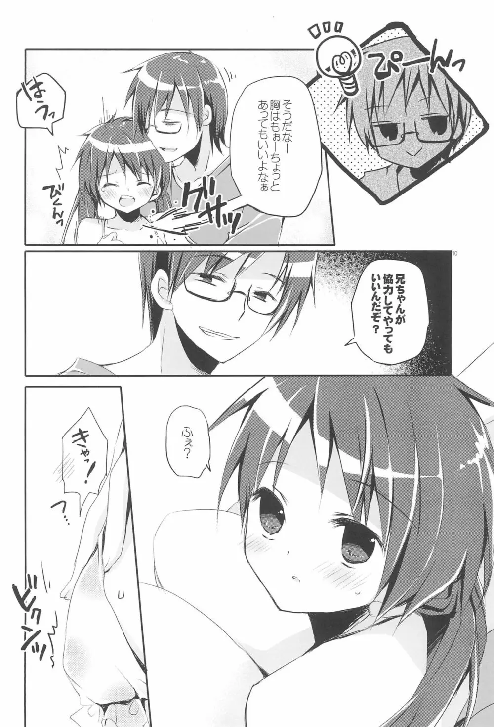 Sister Bouquet ROYAL - page10