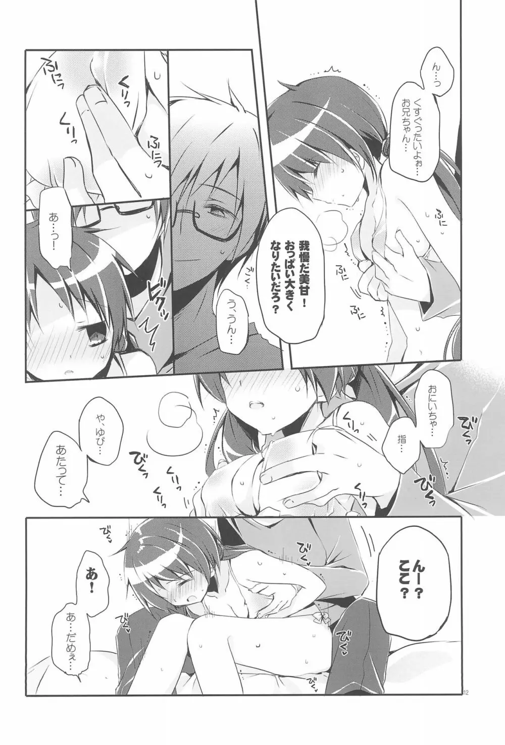 Sister Bouquet ROYAL - page12