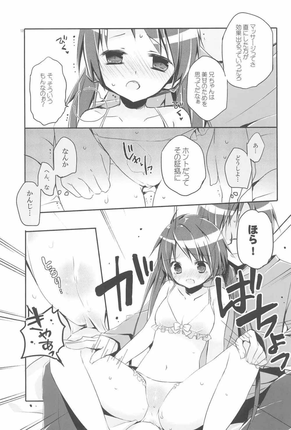 Sister Bouquet ROYAL - page13
