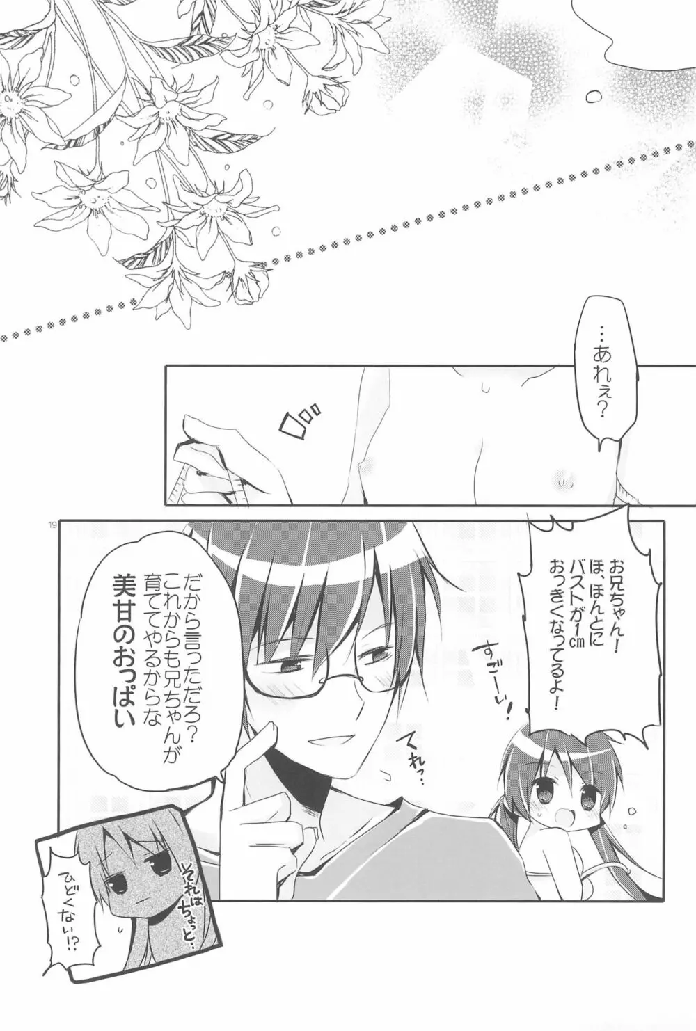 Sister Bouquet ROYAL - page19
