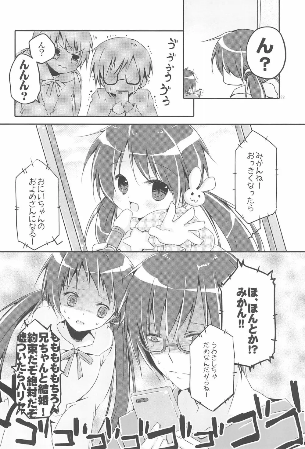 Sister Bouquet ROYAL - page22
