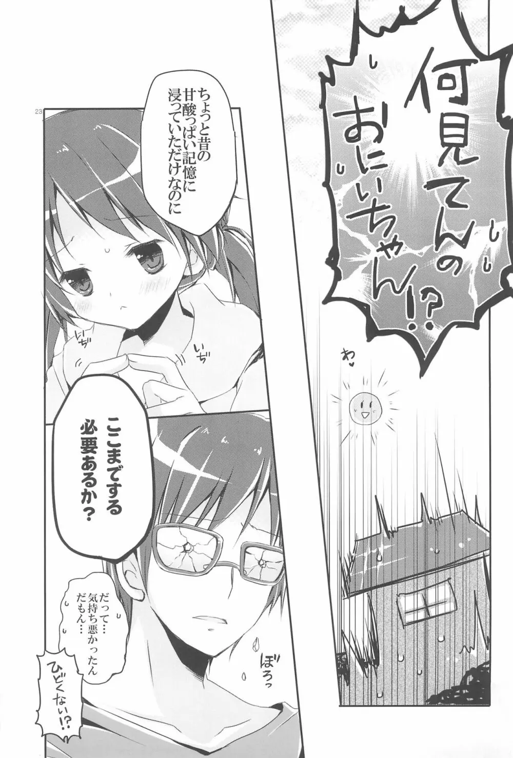 Sister Bouquet ROYAL - page23