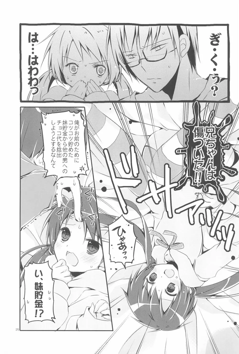 Sister Bouquet ROYAL - page25