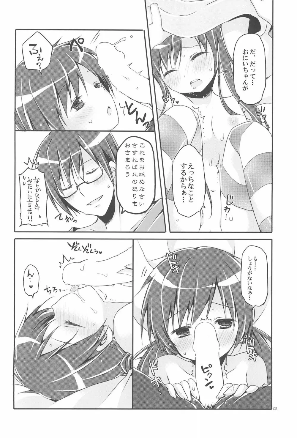 Sister Bouquet ROYAL - page28