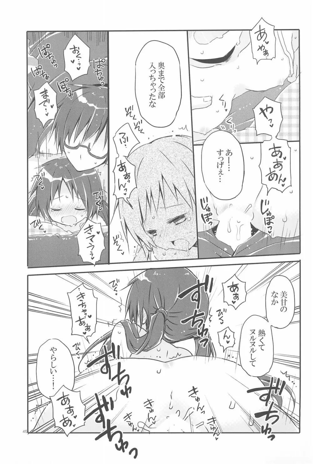 Sister Bouquet ROYAL - page45