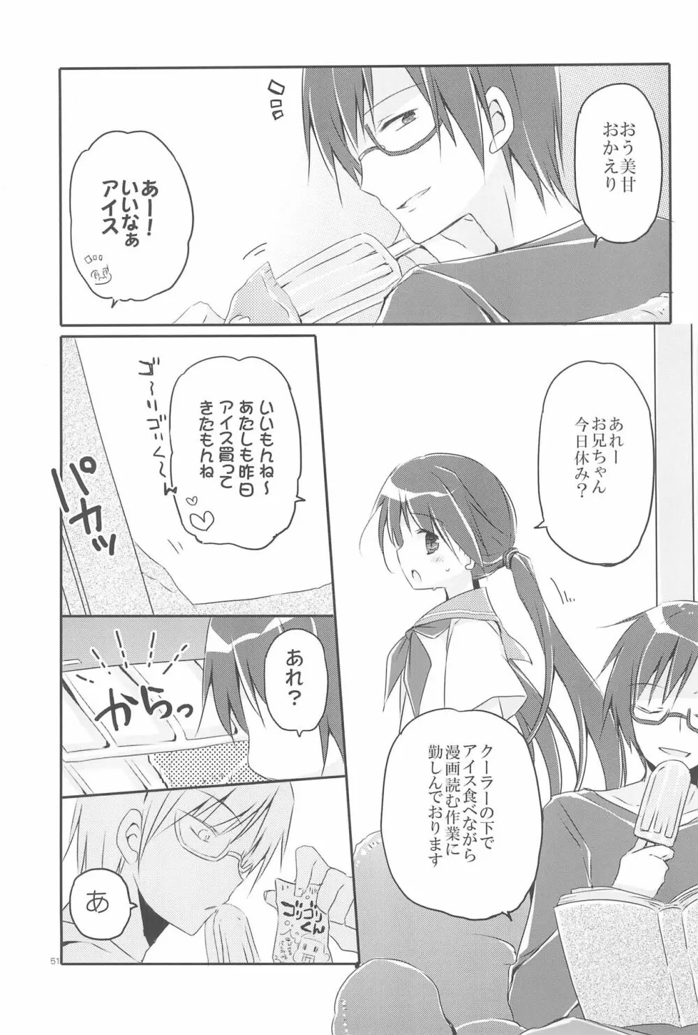 Sister Bouquet ROYAL - page51