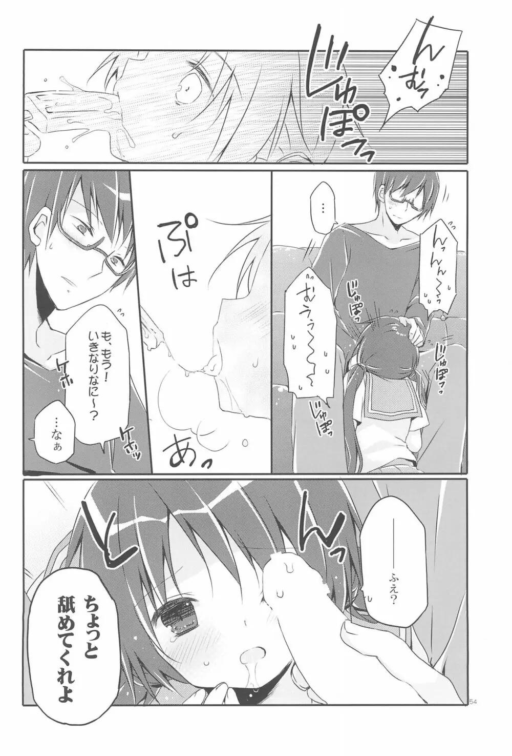 Sister Bouquet ROYAL - page54