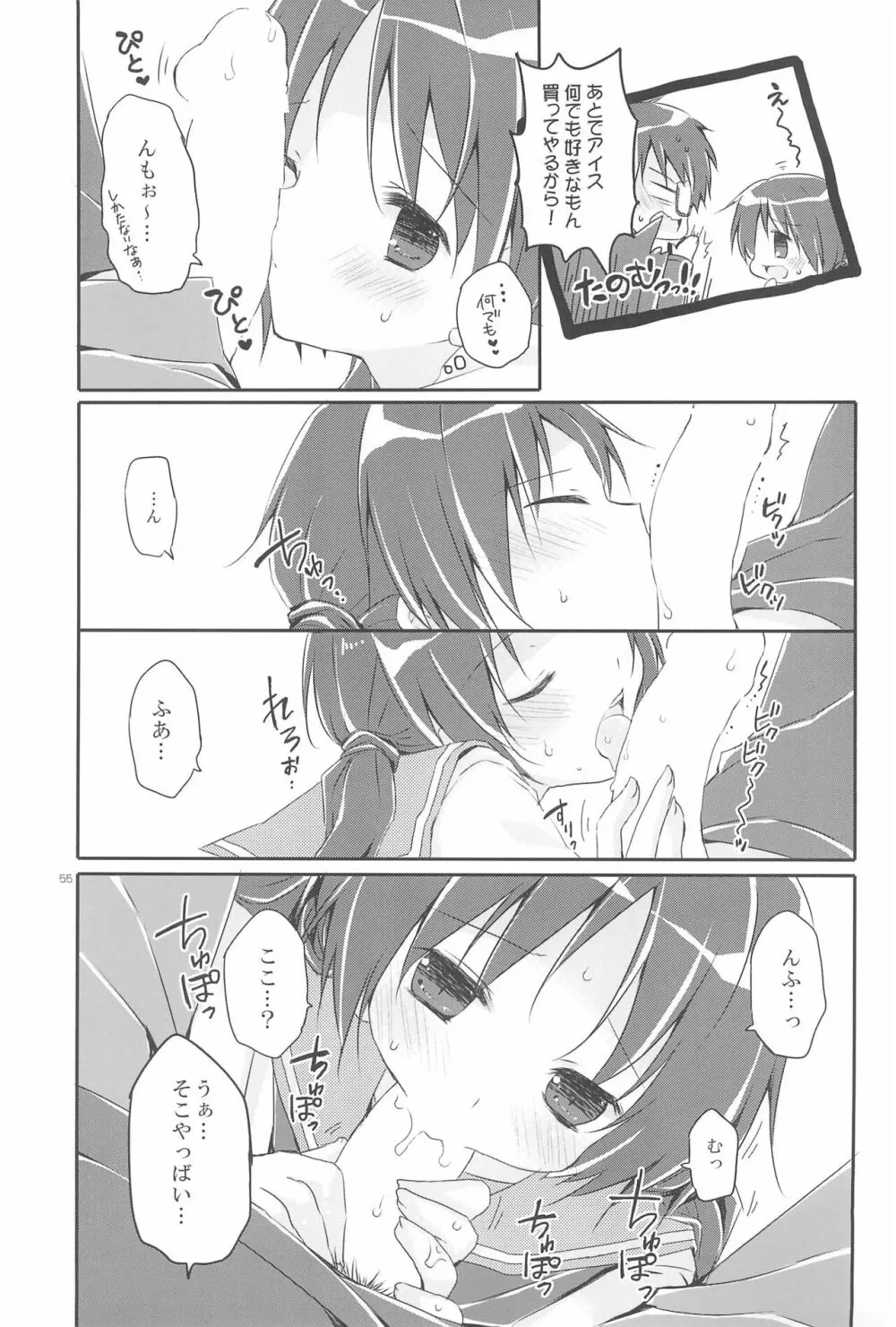 Sister Bouquet ROYAL - page55