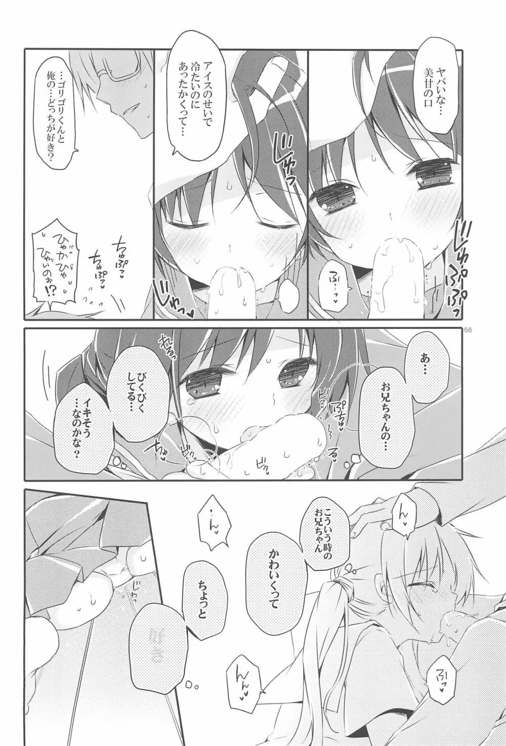 Sister Bouquet ROYAL - page56