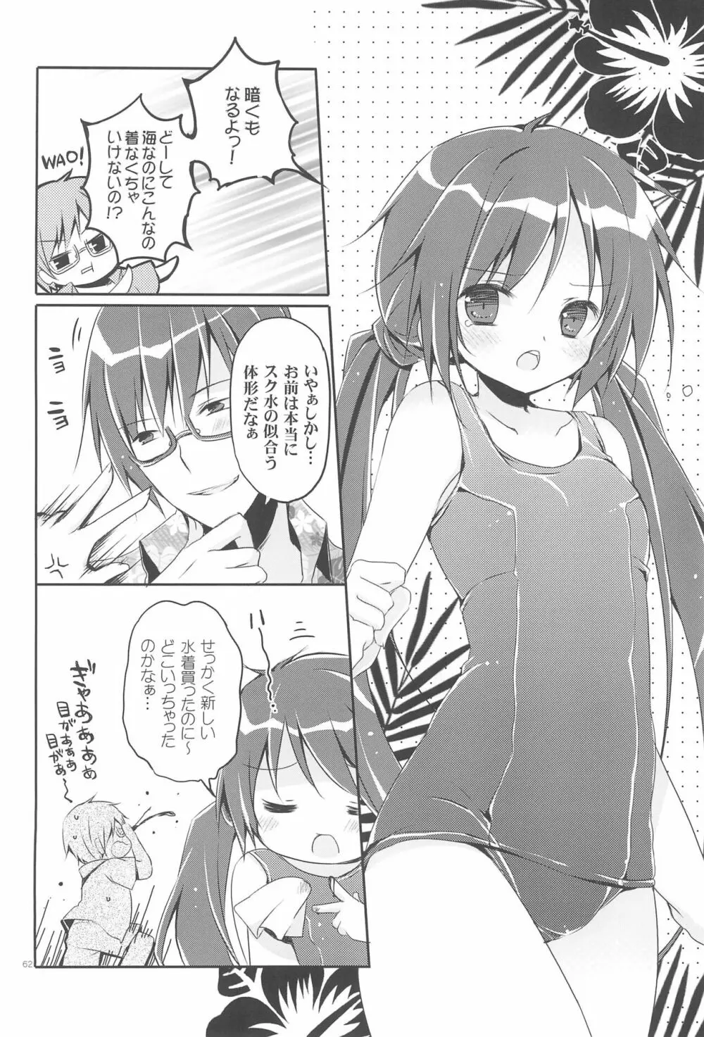 Sister Bouquet ROYAL - page62