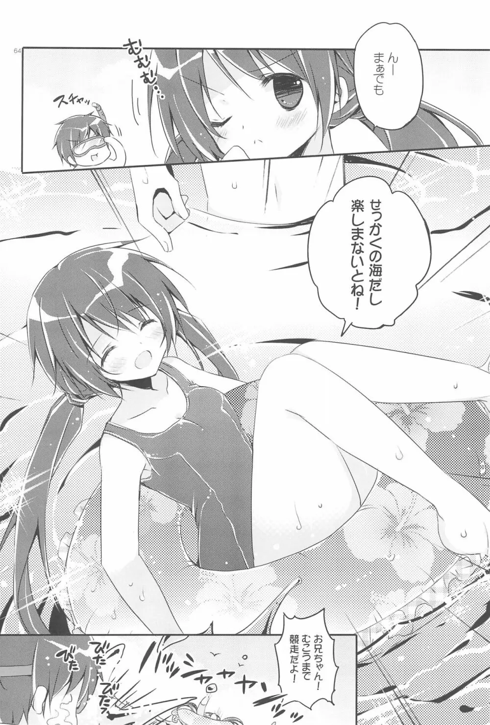Sister Bouquet ROYAL - page64