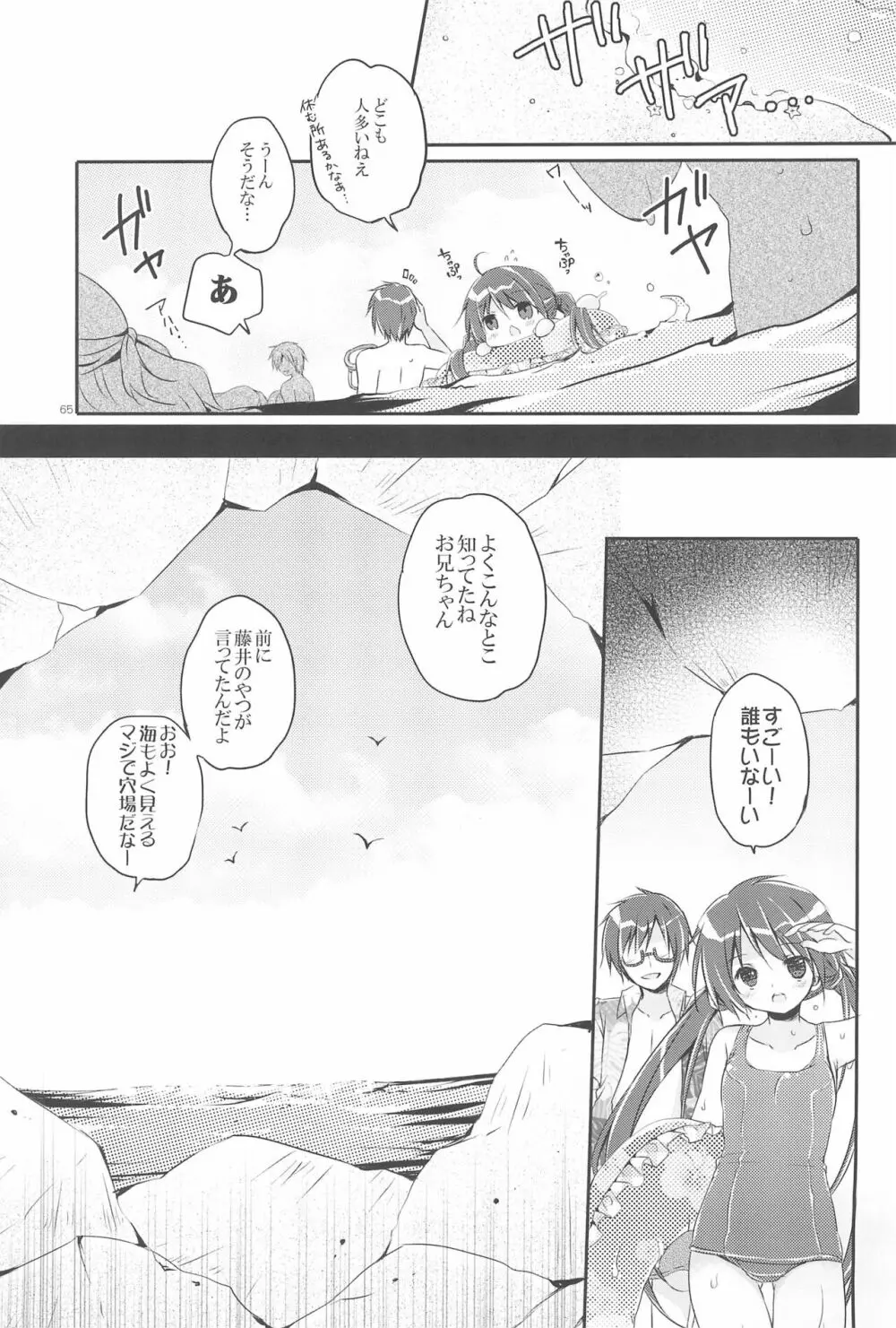 Sister Bouquet ROYAL - page65