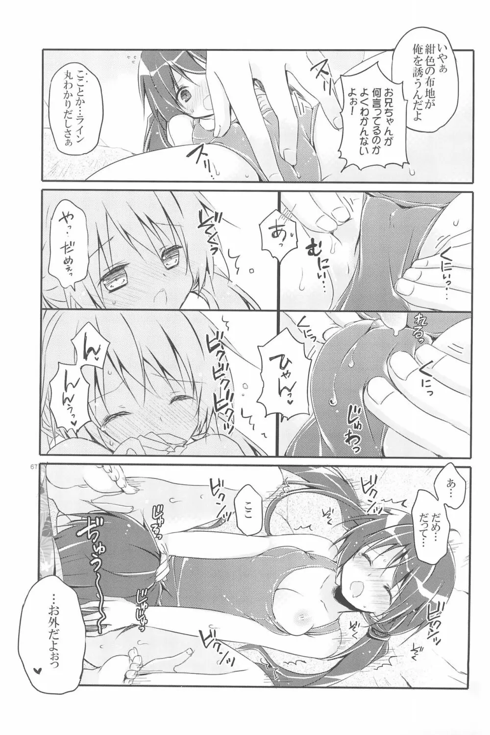 Sister Bouquet ROYAL - page67