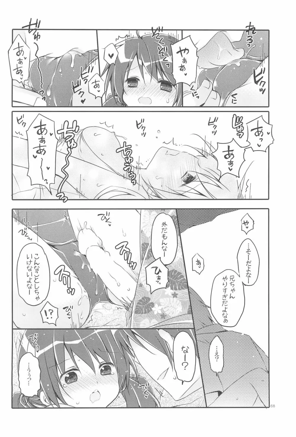 Sister Bouquet ROYAL - page68