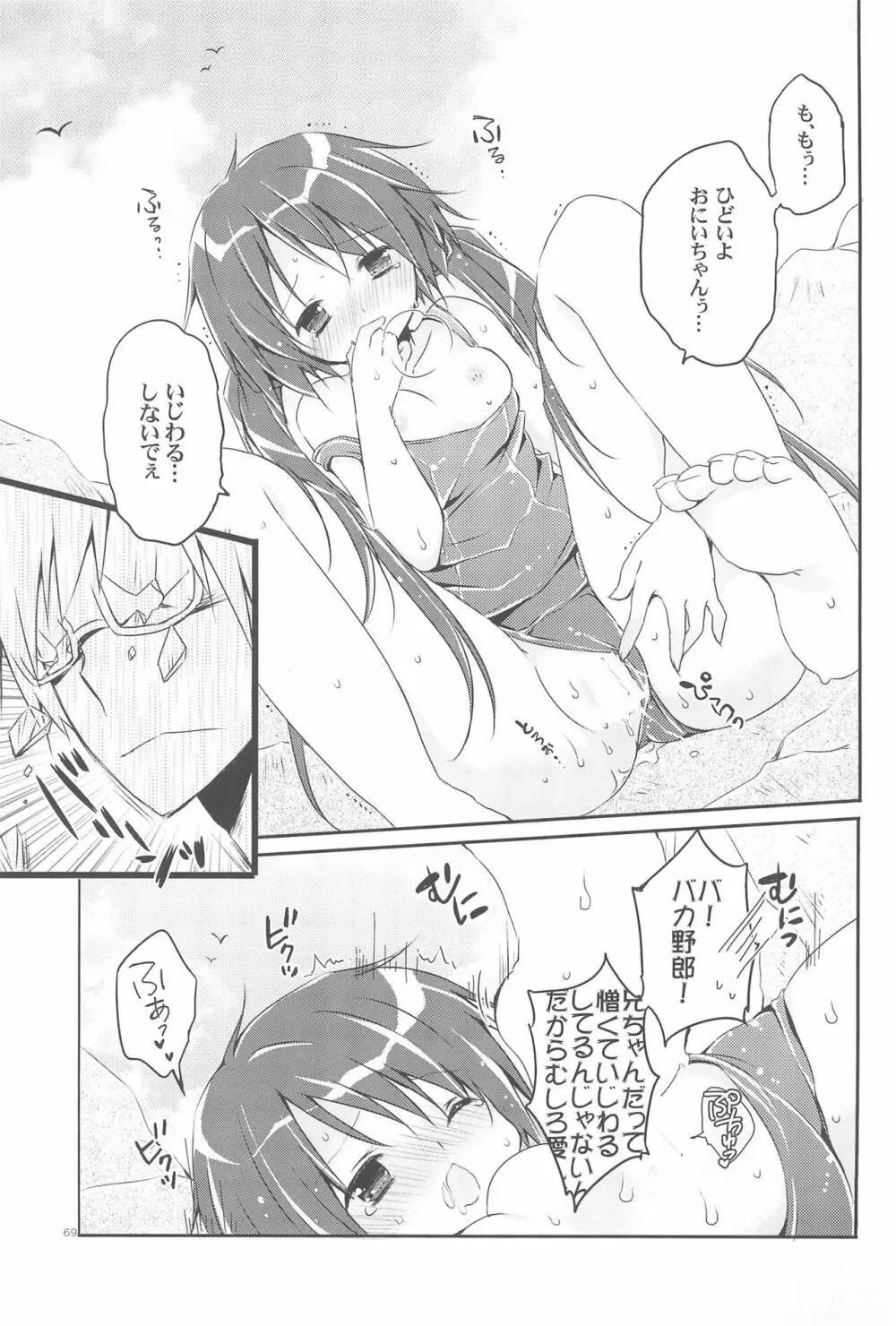 Sister Bouquet ROYAL - page69