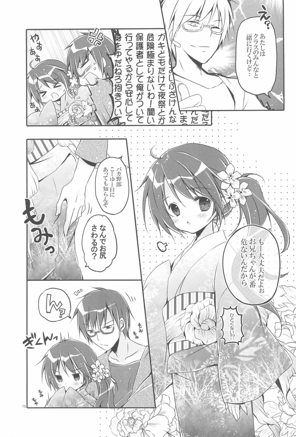 Sister Bouquet ROYAL - page75