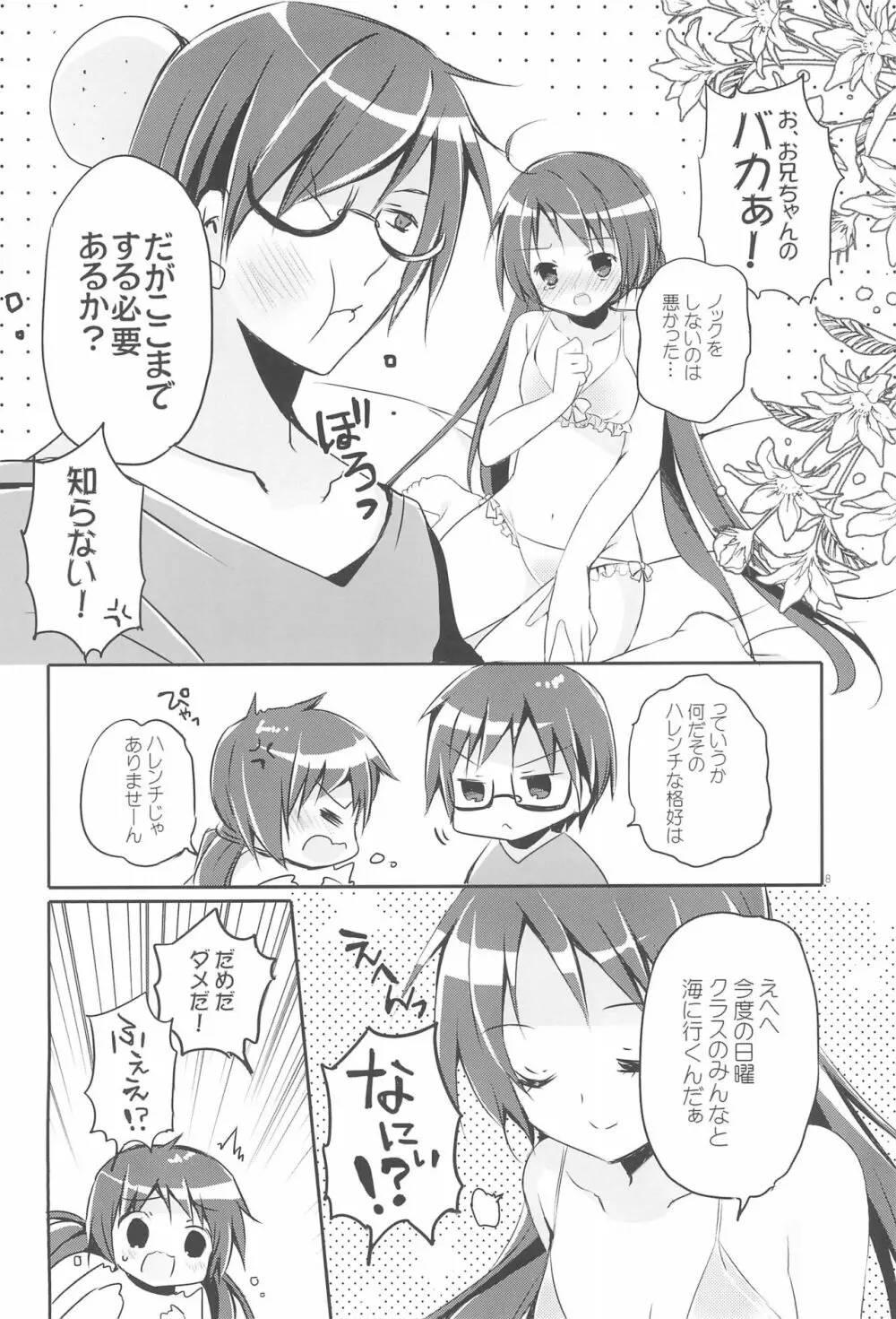 Sister Bouquet ROYAL - page8