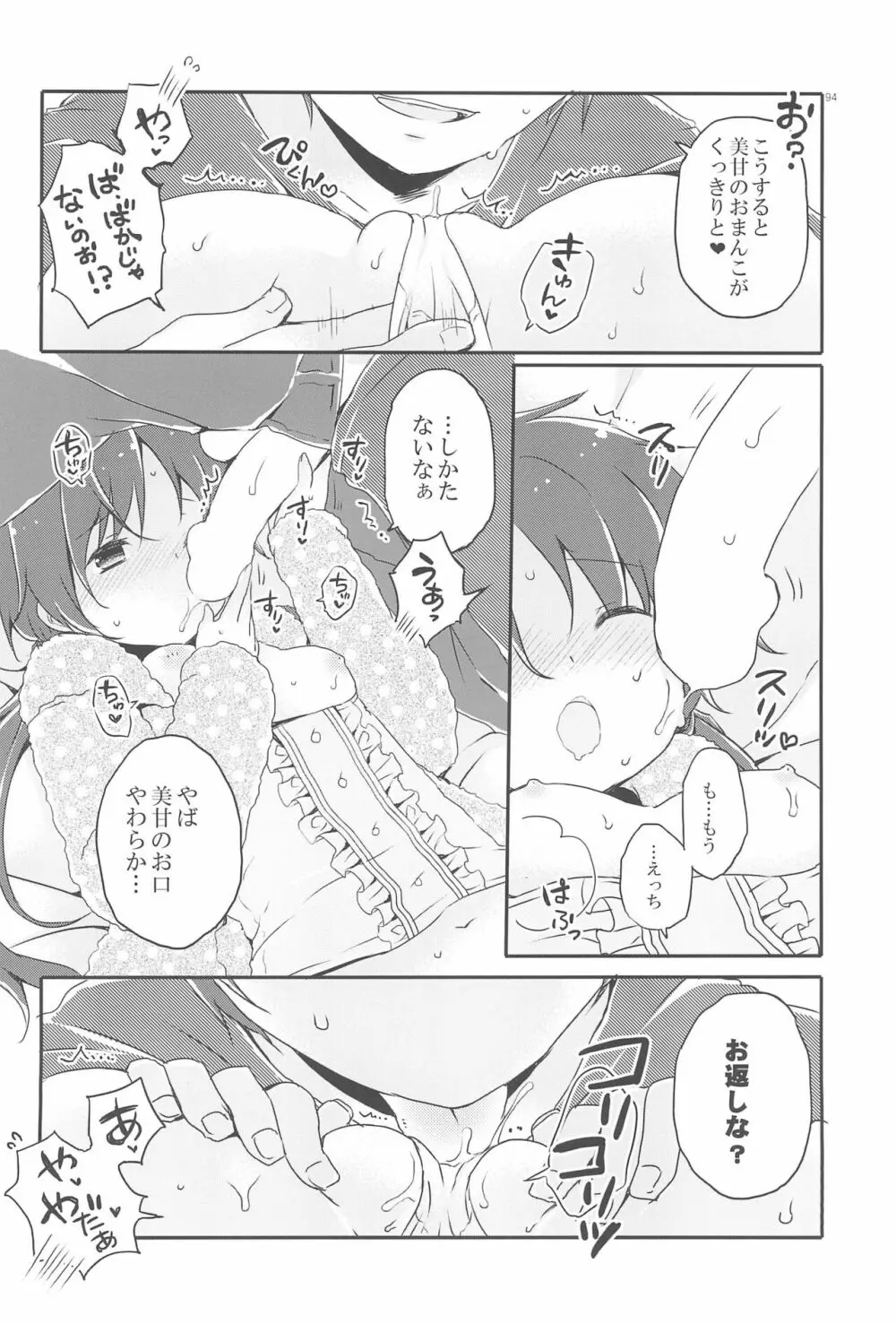 Sister Bouquet ROYAL - page94
