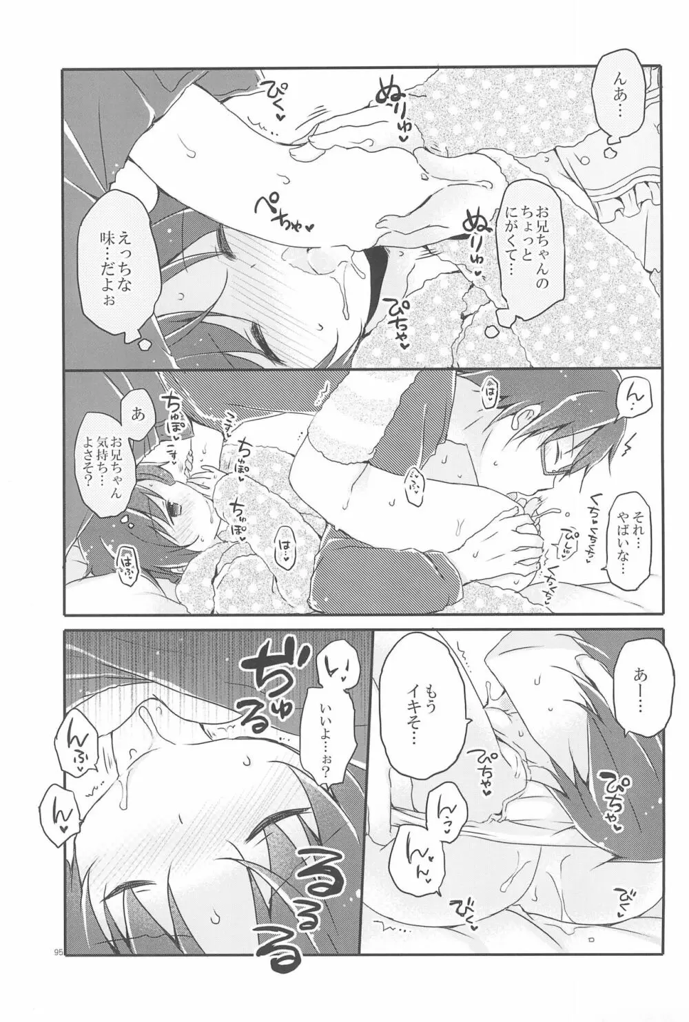 Sister Bouquet ROYAL - page95