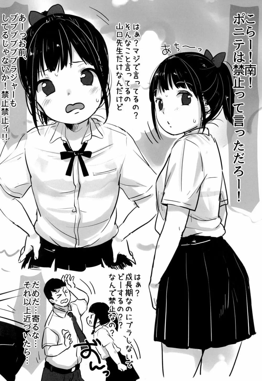 C92おまけ本 - page2