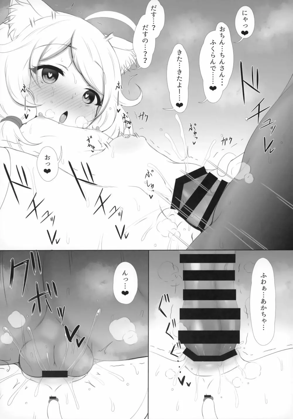 学校帰りの通い妻遊佐こずえ - page19