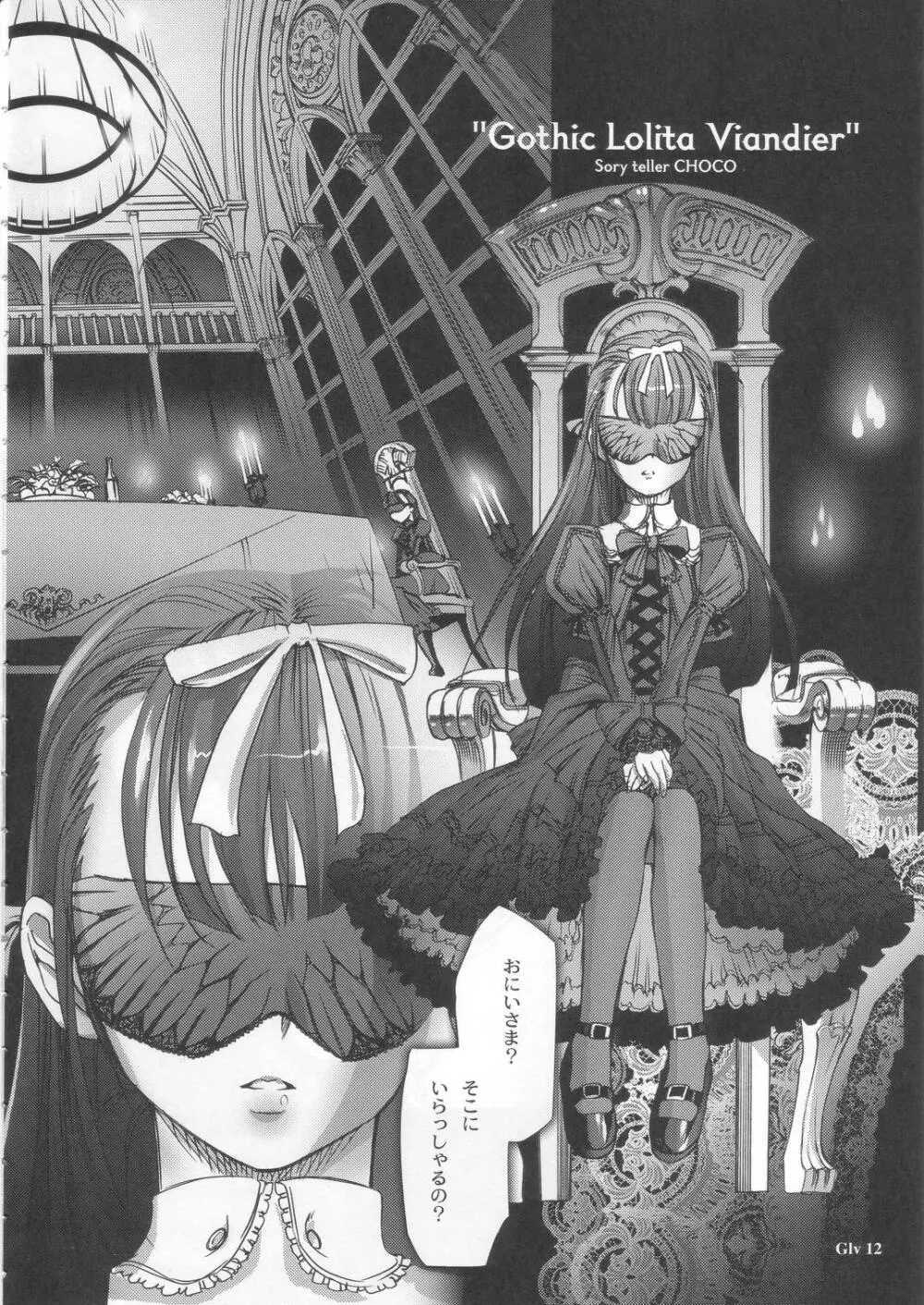 Gothic Lolita Viandier - page14