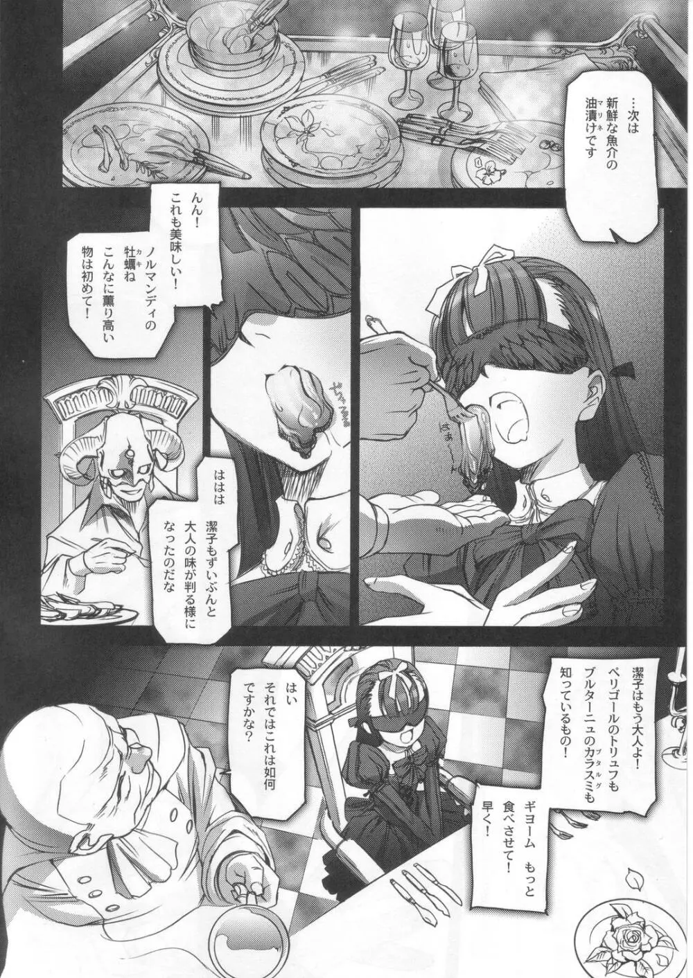 Gothic Lolita Viandier - page18