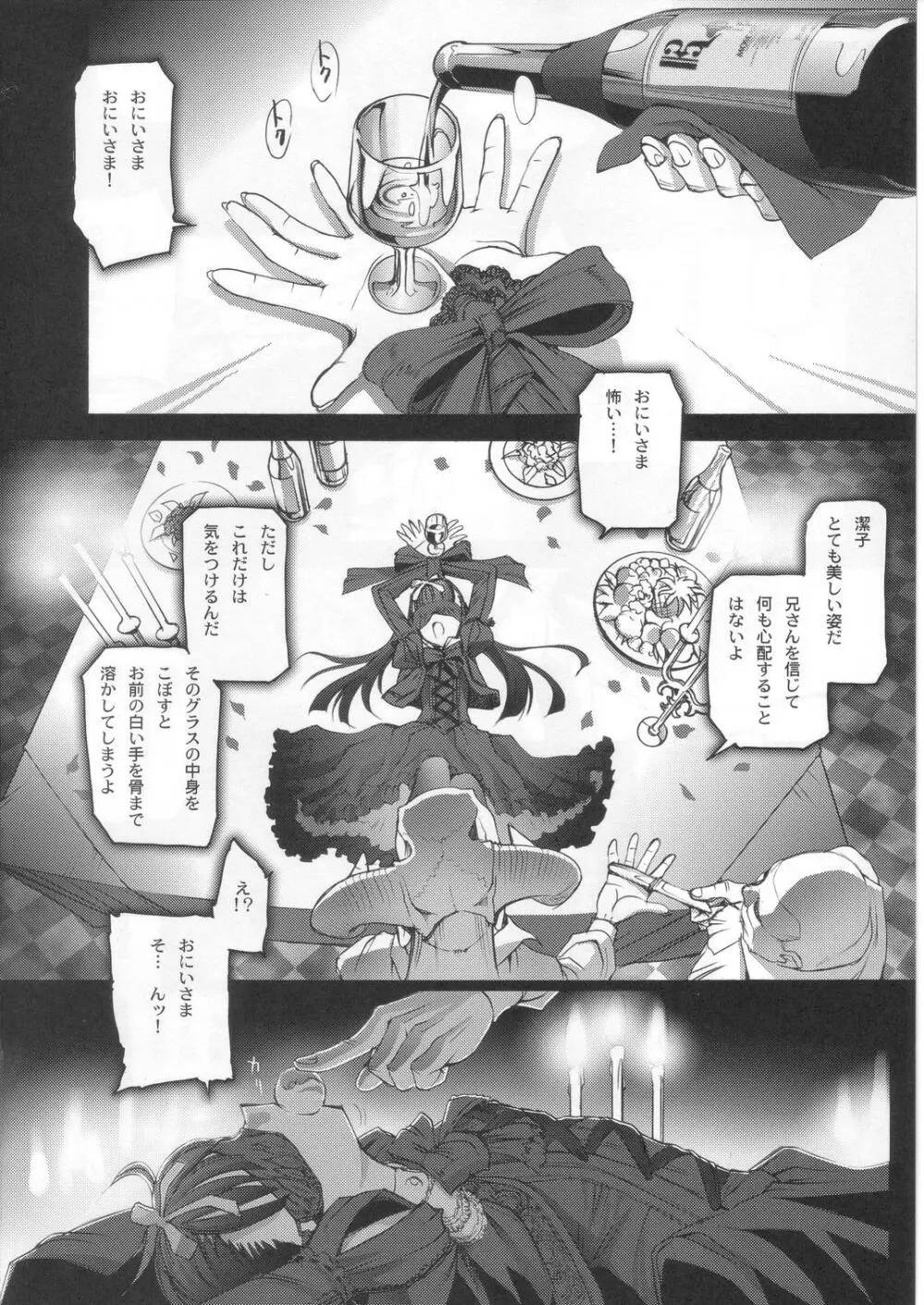 Gothic Lolita Viandier - page24