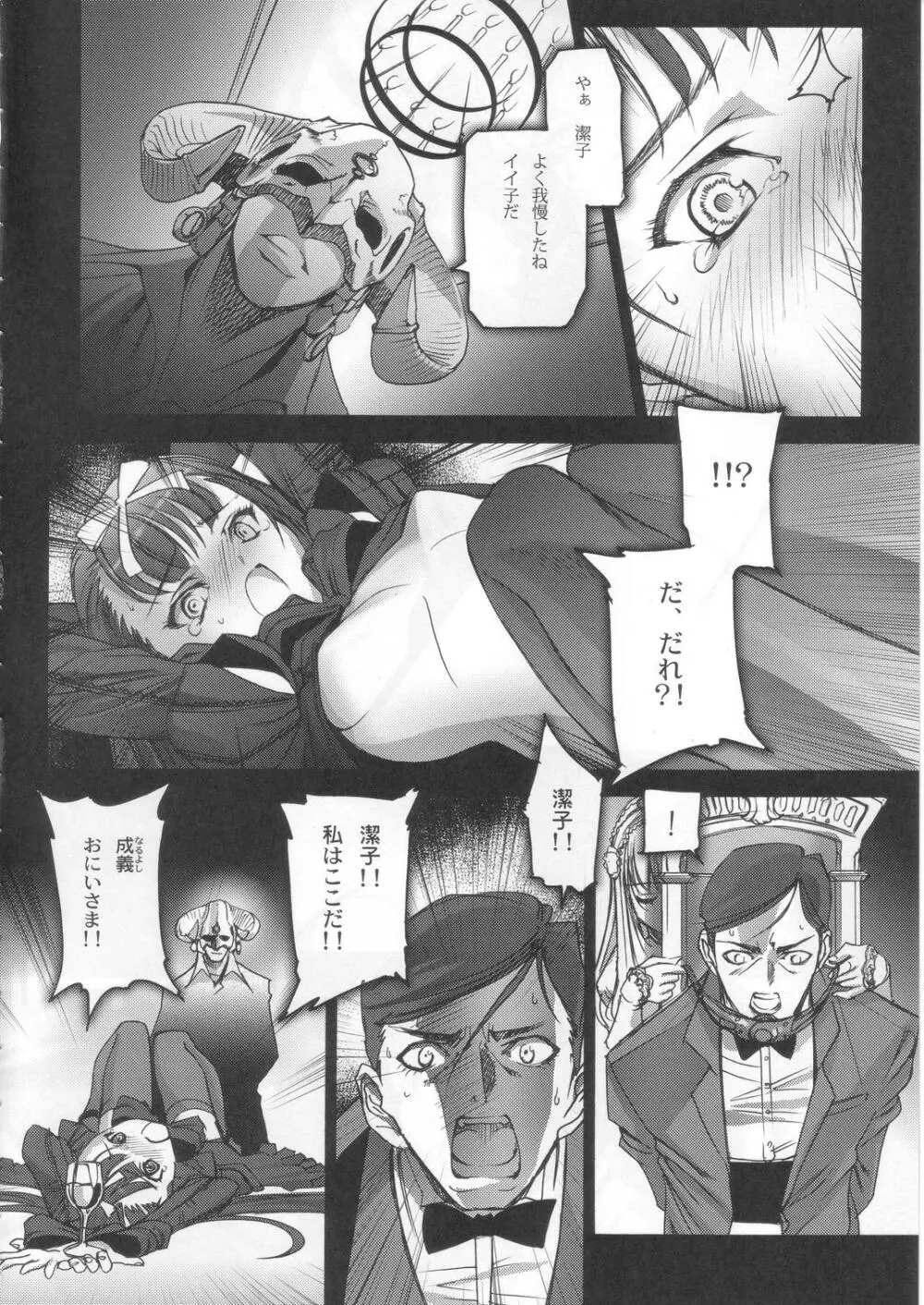 Gothic Lolita Viandier - page28