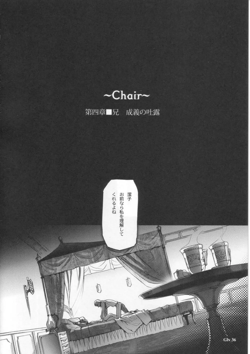 Gothic Lolita Viandier - page38