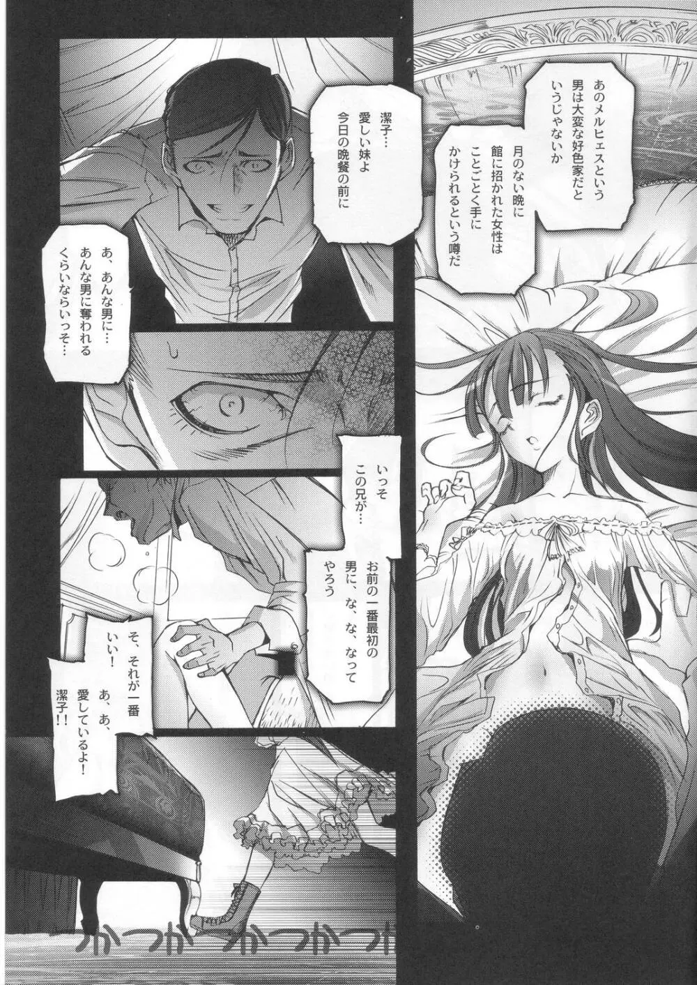 Gothic Lolita Viandier - page39