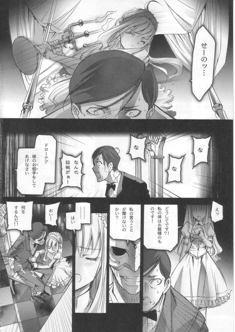 Gothic Lolita Viandier - page40