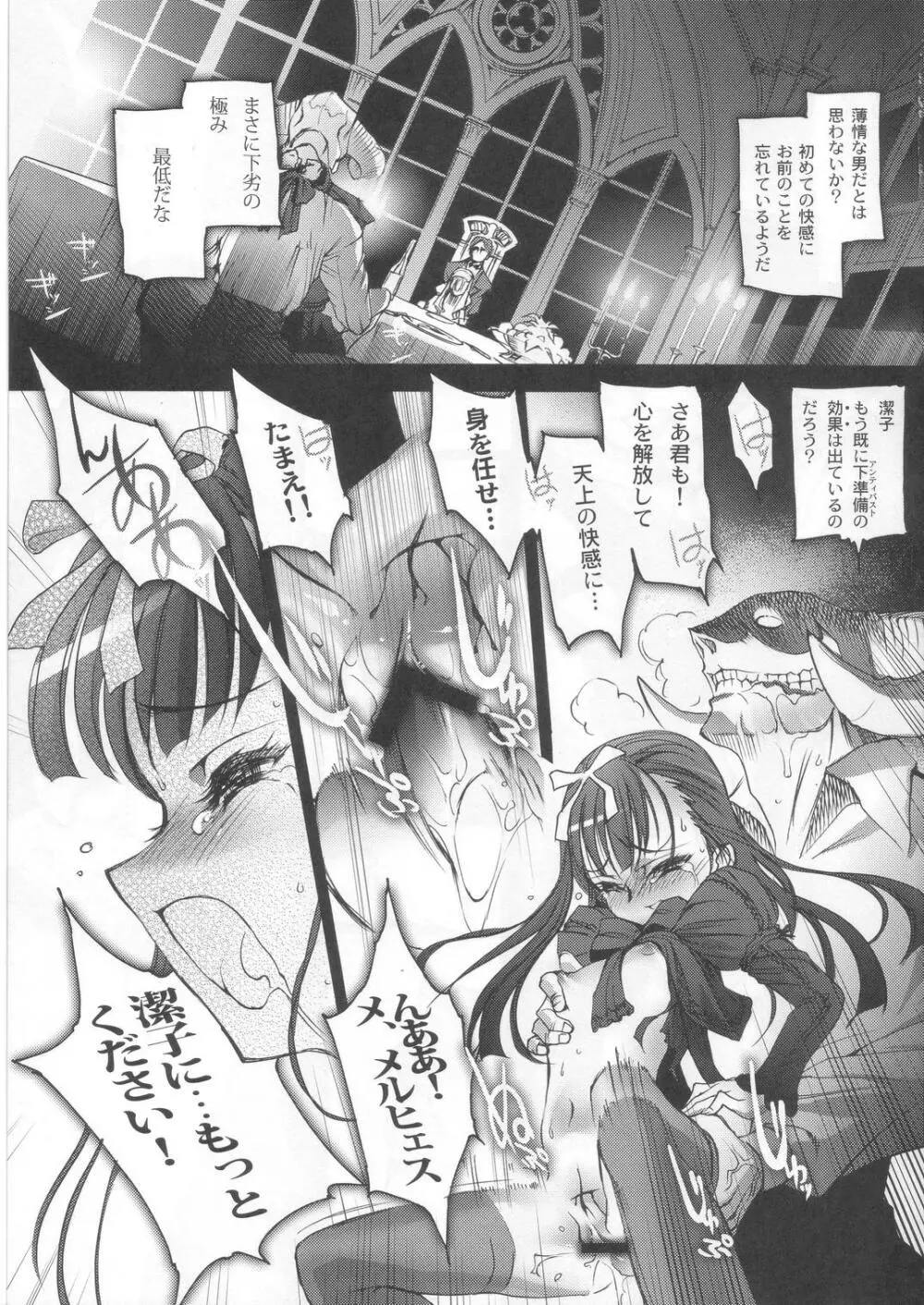 Gothic Lolita Viandier - page43
