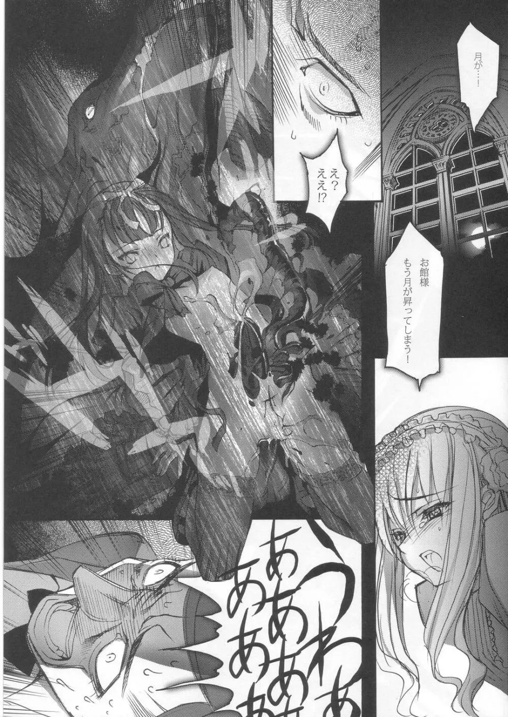Gothic Lolita Viandier - page45