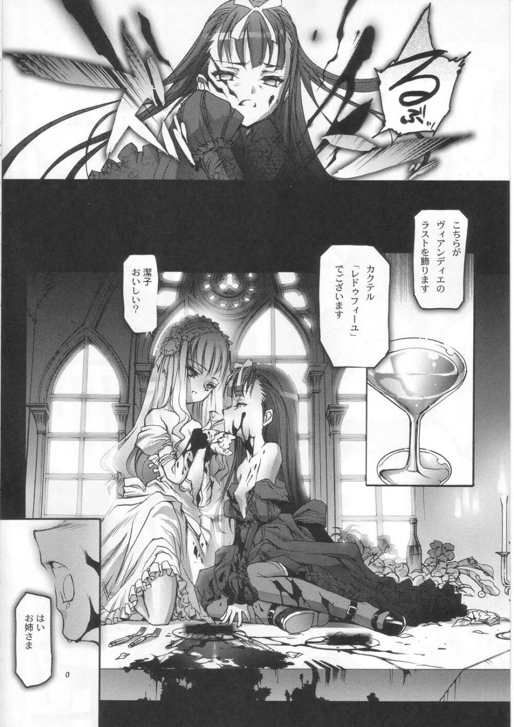 Gothic Lolita Viandier - page50