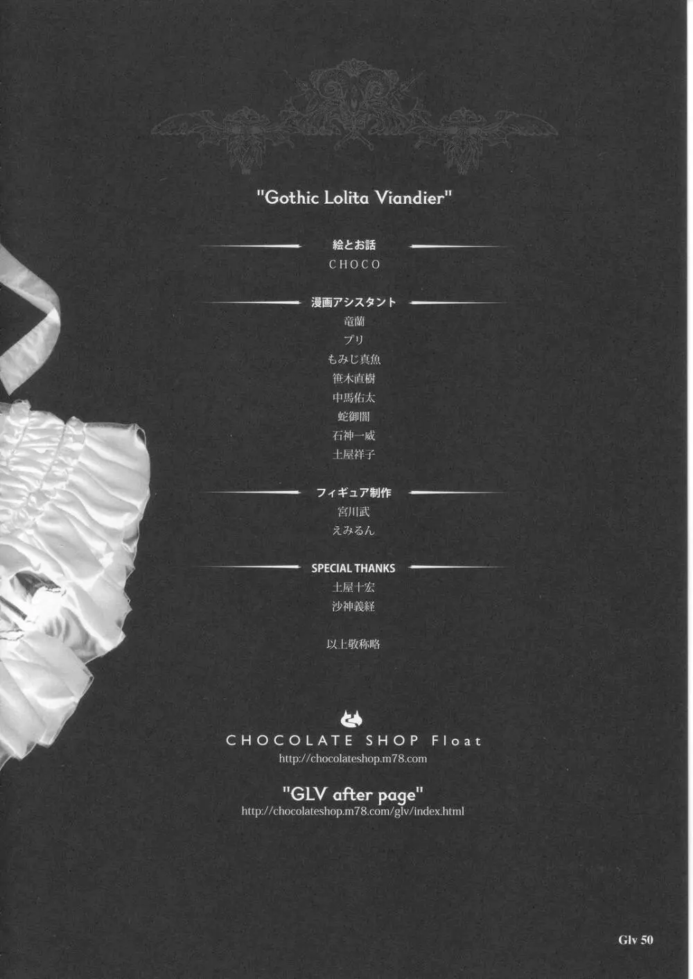 Gothic Lolita Viandier - page52