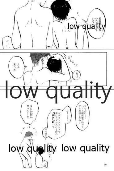 緒のつながるところ - page11