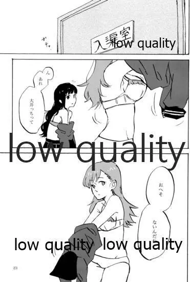 緒のつながるところ - page24