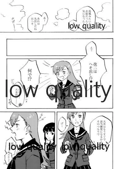 緒のつながるところ - page26