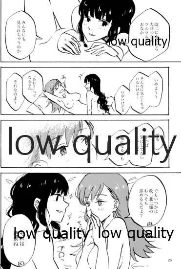 緒のつながるところ - page27