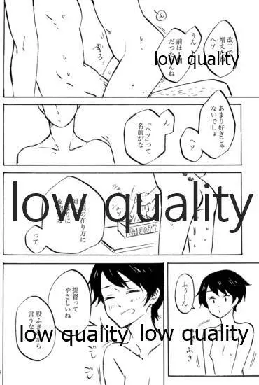 緒のつながるところ - page9