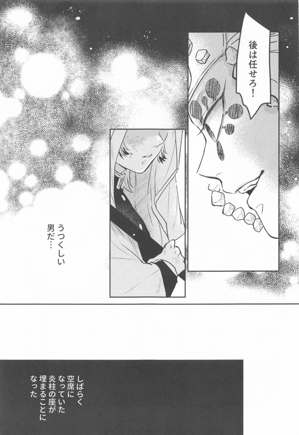 誑かし - page4